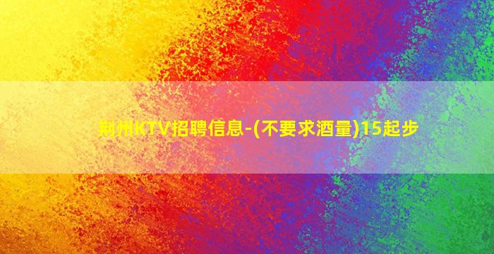 武汉酒吧招聘